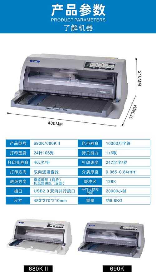 Epson LQ-635K打印机驱动官方下载与安装指南