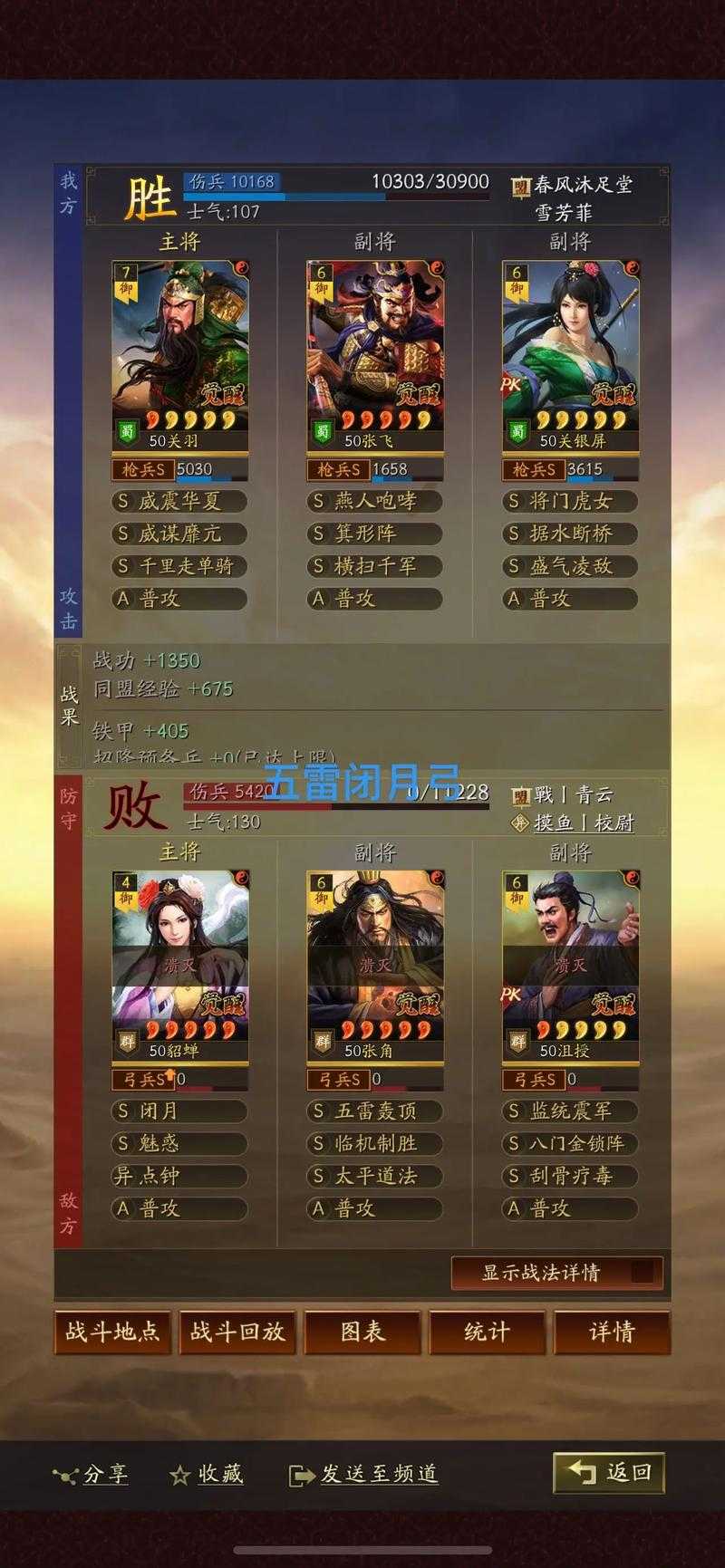 三国志2017司马懿用什么兵书好用