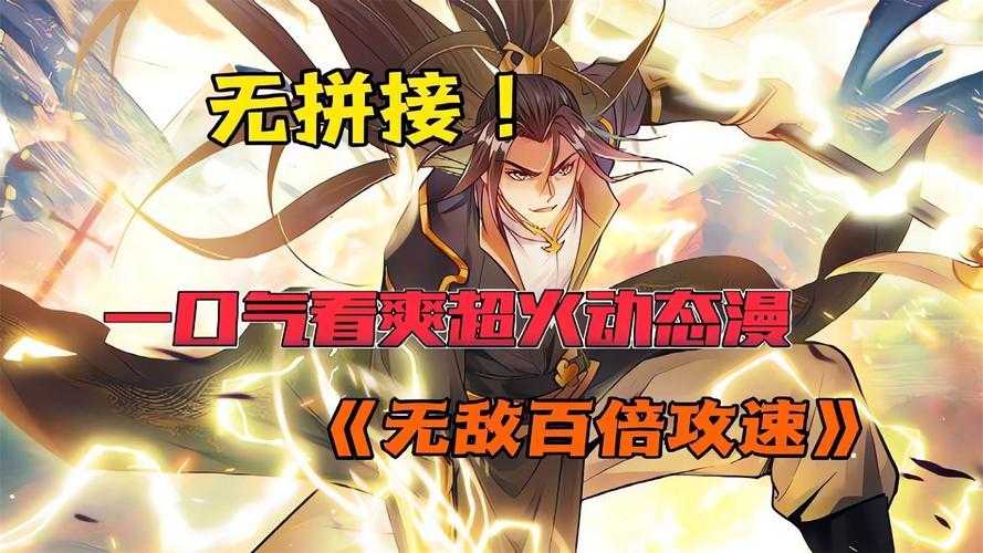 《亿兆倍修炼系统:开局百倍暴击,秒变至尊强者》