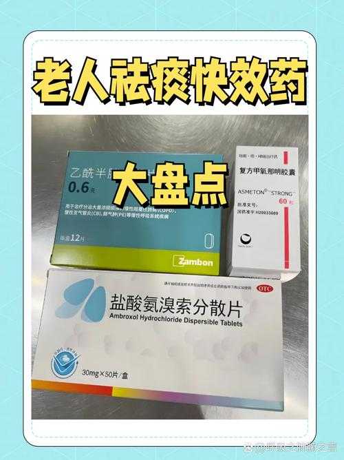 什么药化痰最快最有效？5种快速祛痰方法推荐