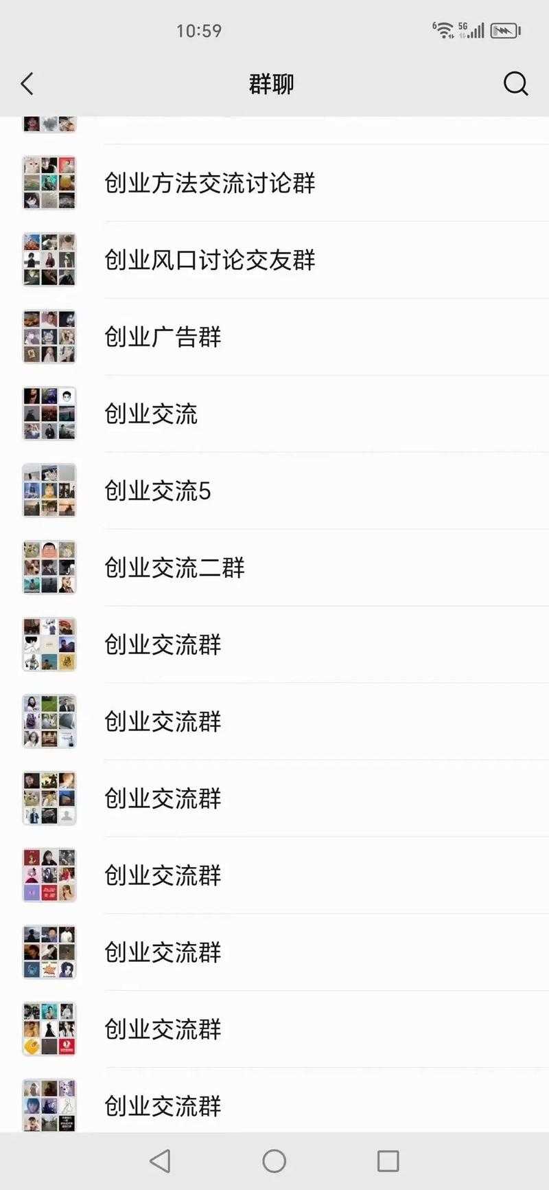 2020最新互发广告微信群大全_高效推广资源免费加入