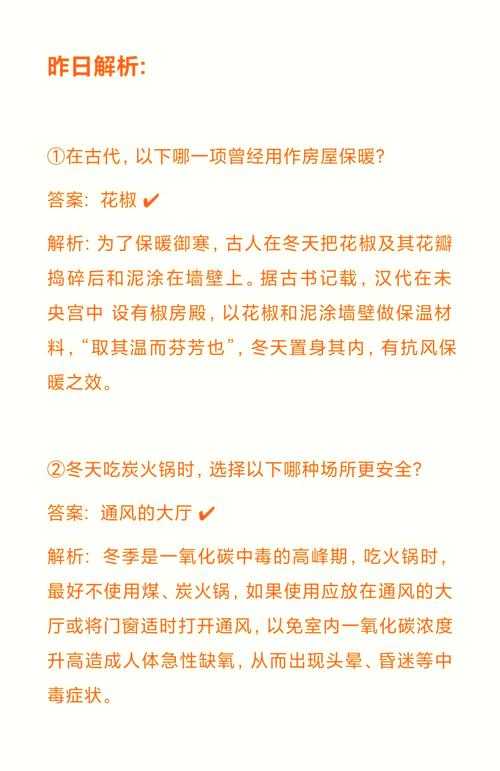 今日庄园小课堂10月6日答案最新公布