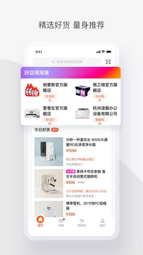 人民云App官方下载-2025最新版安装包免费获取