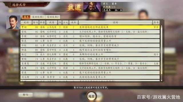 《三国志14和11玩法详解:经典策略对比与新手入门指南》