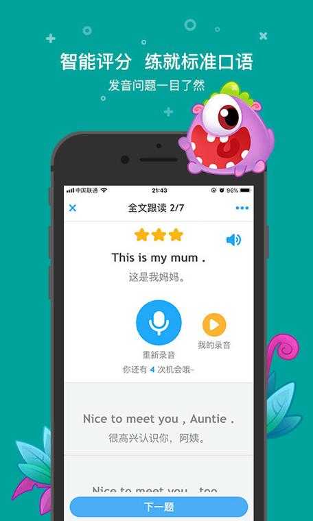 一起作业原版下载_一起作业原版app官方正版免费使用