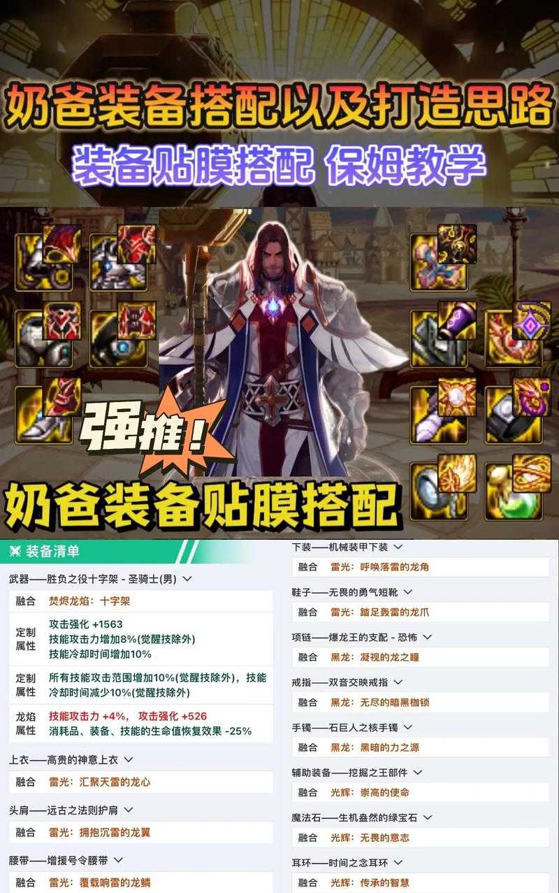 《DNF台服装备修改攻略:2023最新技巧与步骤详解》