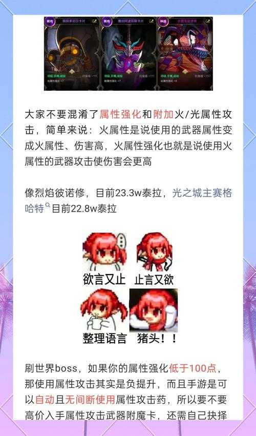 DNF普通卡片附魔卷轴获取方法及使用技巧大全