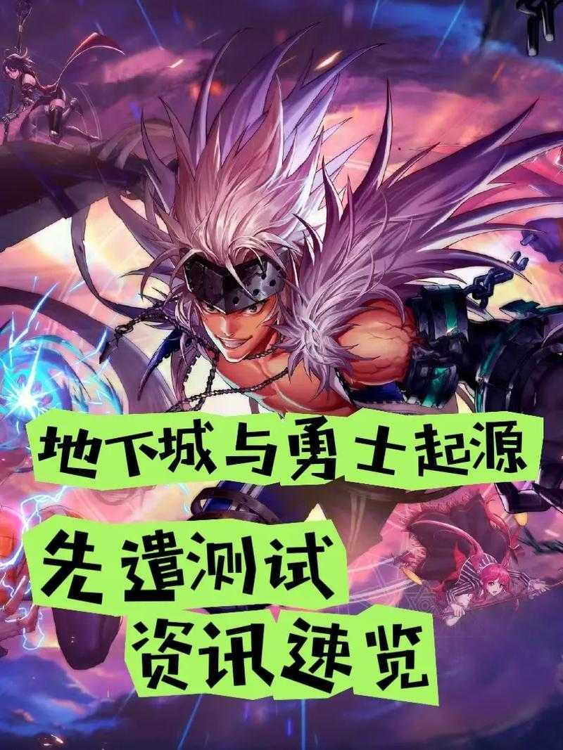 根据《地下城与勇士》2025年3月综合更新信息,以下为关键内容整理与分析: