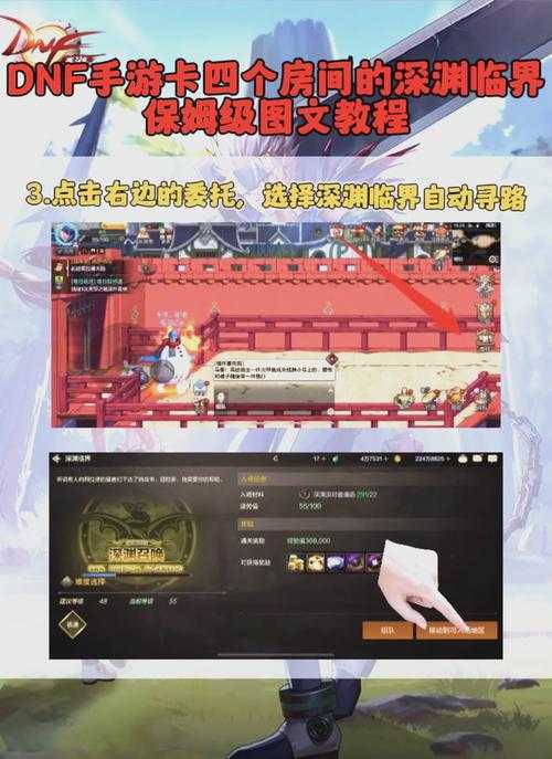 DNF深渊光头几天怎么处理?高效解决攻略分享