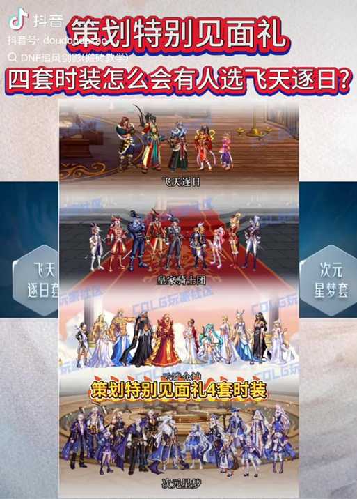 dnf代币卷送节日套给好友需要对方同意吗