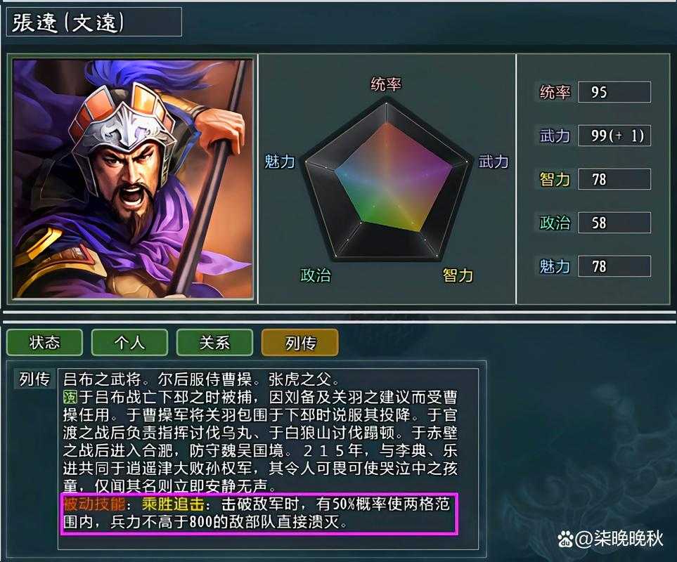 三国志11特技推荐：最强武将特技搭配与使用技巧