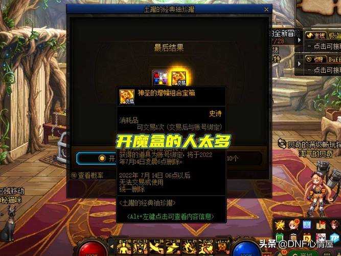 DNF2025异界气息进化机制与数据解析