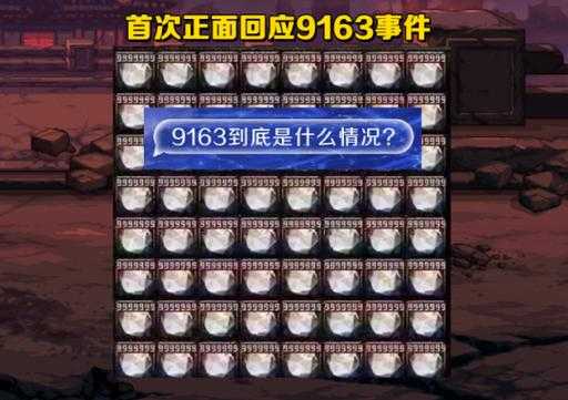 dnf领主粉仓库突然消失?官方回应