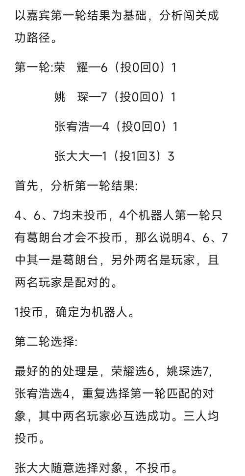 如何玩转全新刺激的十日游戏?攻略技巧大揭秘
