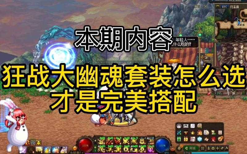 DNF大幽魂套名称由来解析:为什么叫大幽魂?