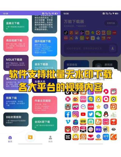 万能网页视频下载器apk_高清无水印视频一键下载神器