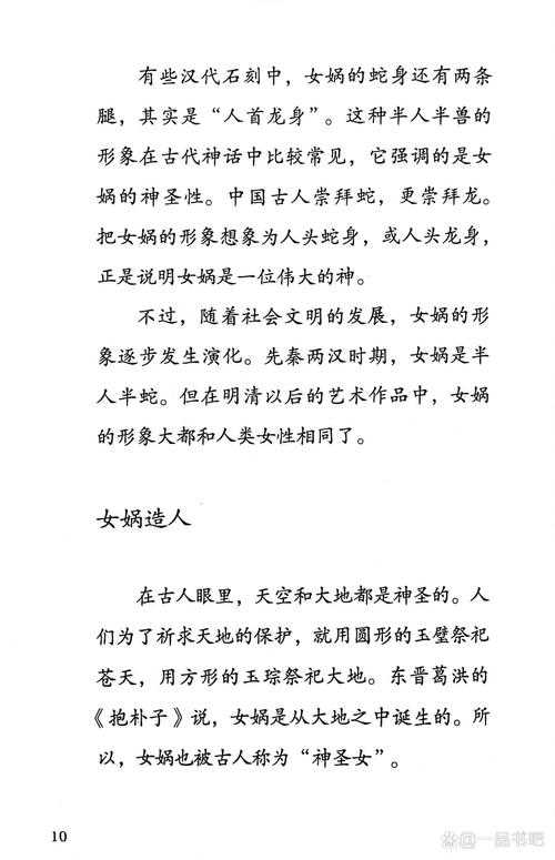 中国神话人物大全:揭秘最受欢迎的十大神话英雄传说