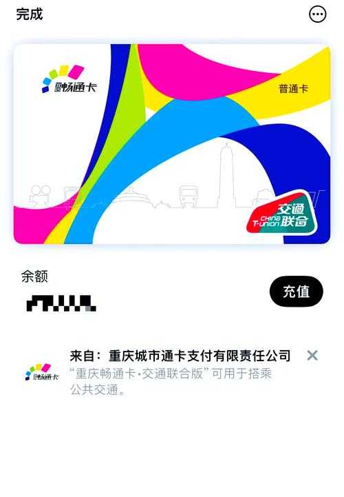 苹果手机绑定交通卡后如何添加新的交通卡