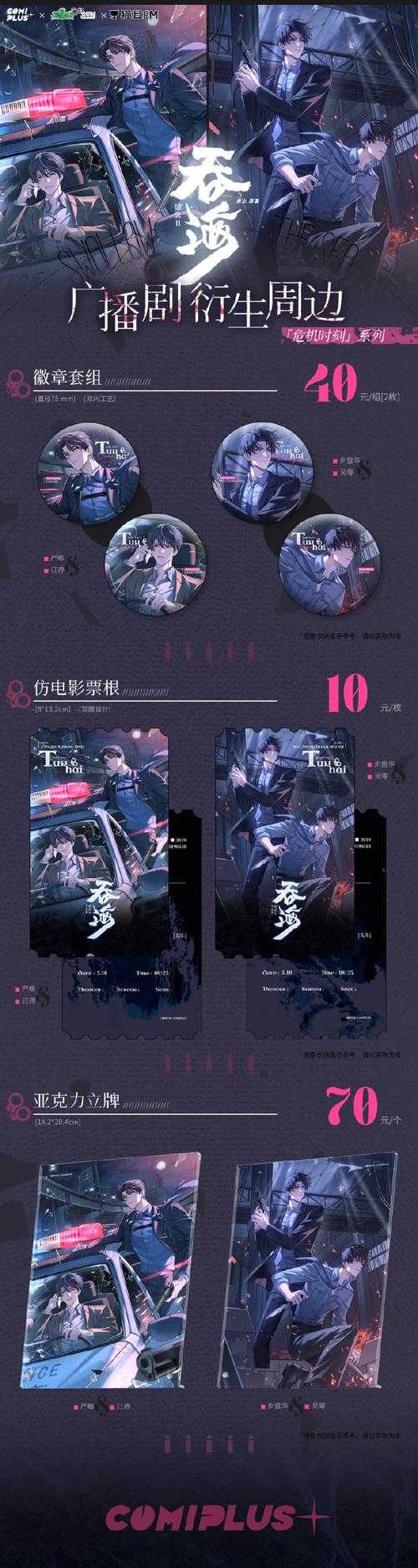全球使命笔趣阁-免费在线阅读最新章节及TXT下载
