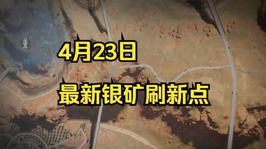 七日世界银矿哪里多_七日世界银矿分布位置及获取攻略