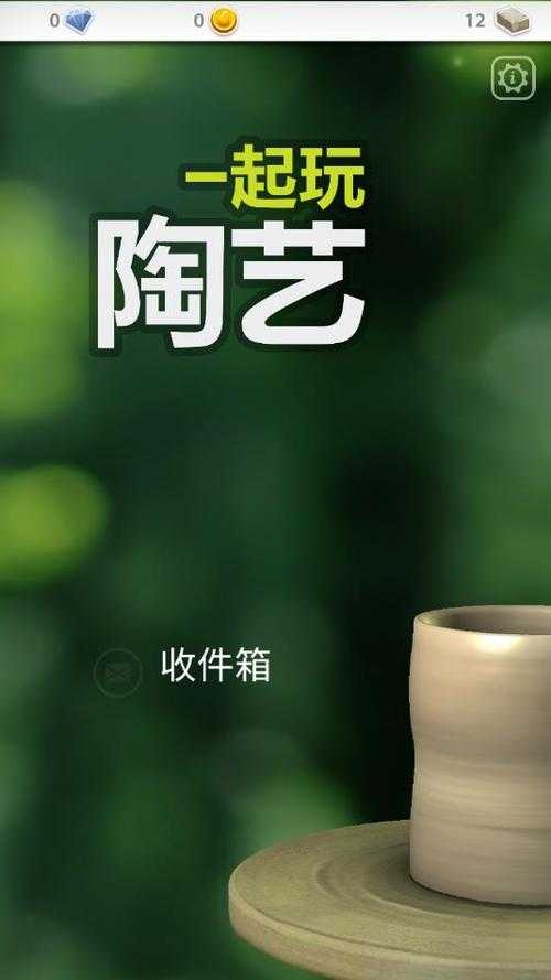 一起玩陶艺官方下载安装-最新正版陶艺手游免费获取