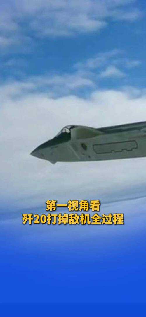 歼20实战应用解析：战力验证与战术突破^[2][4][6]^