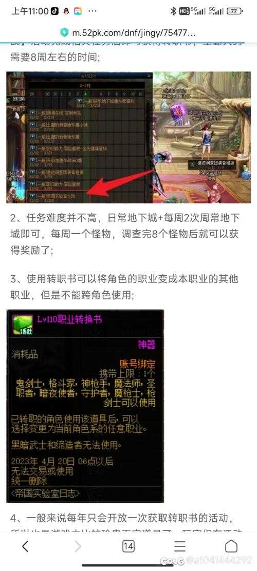 DNF冒险团升级经验表2025：最新等级经验需求数据一览