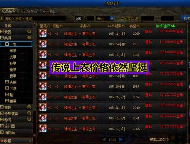 DNF110级传说罐子获取途径与兑换指南(2025)