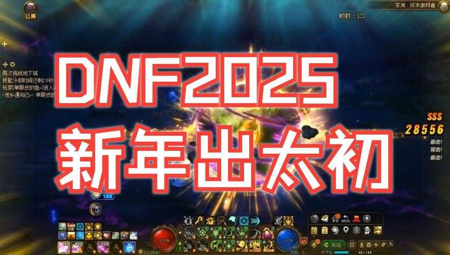 DNF 2025体验服下载全流程指南