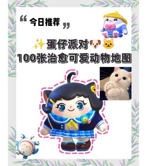蛋仔派对小宠物都有什么,有什么,宠物,游戏