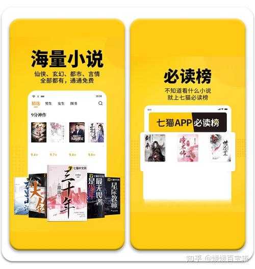七猫小说官方下载_七猫免费小说APP安装_正版阅读平台