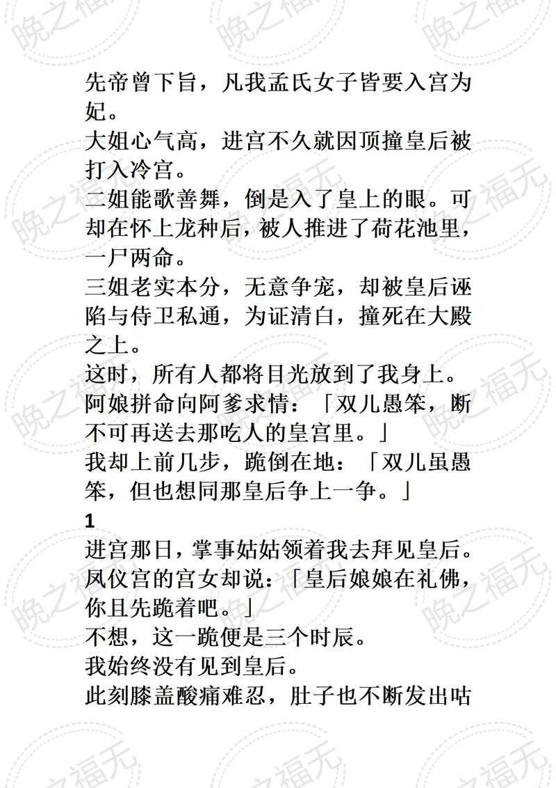 一符封仙完整版全文阅读_肖十一莫最新仙侠小说免费在线阅读