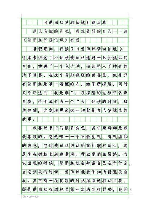《七号梦工厂》读后感600字:一场奇幻之旅的心灵感悟
