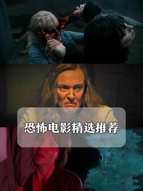 惊悚恐怖电影：观影需谨慎，哪些鬼片让人毛骨悚然？推荐观影指南