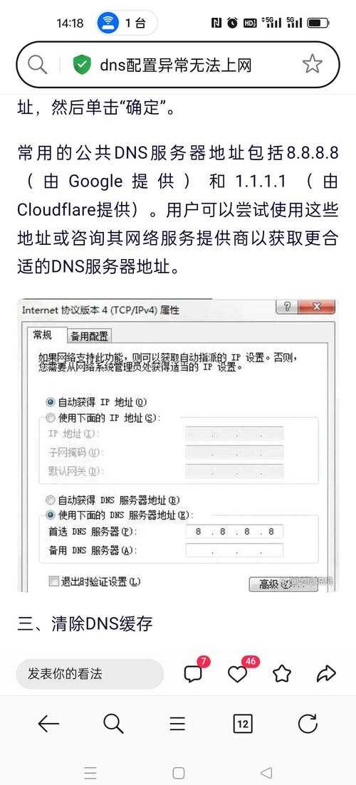 互联网下载使用常见错误行为及避免方法