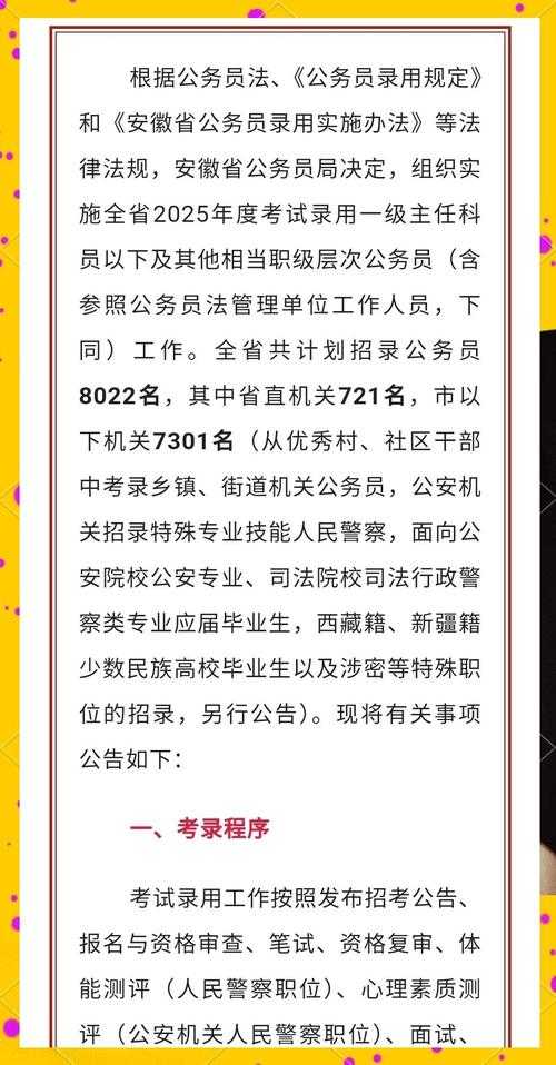 2025年省考公务员报名入口官网_公务员考试网最新报考通道