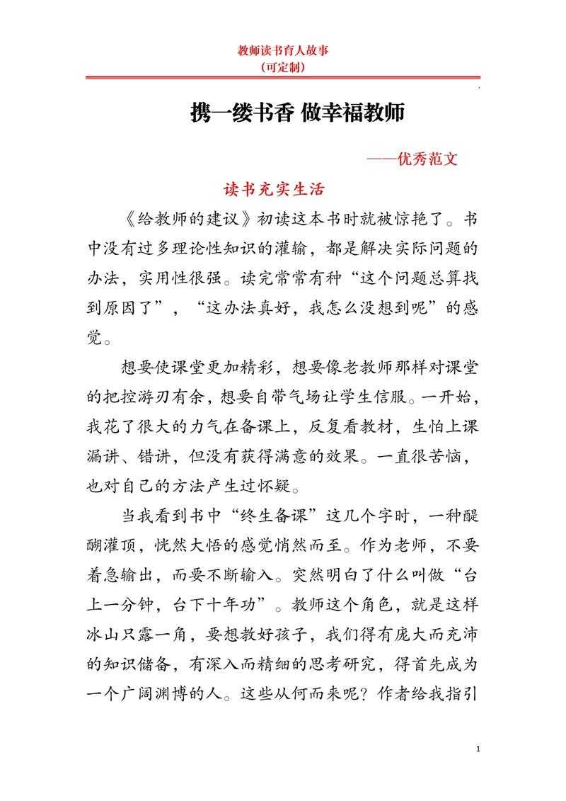 一读下面就滴水的文字:揭秘那些让人泪目的感人故事