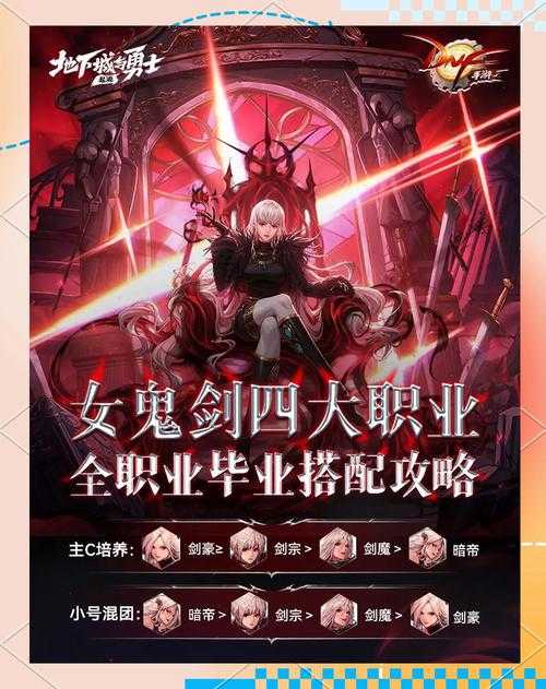 女鬼剑搬砖如何选装备收益翻倍