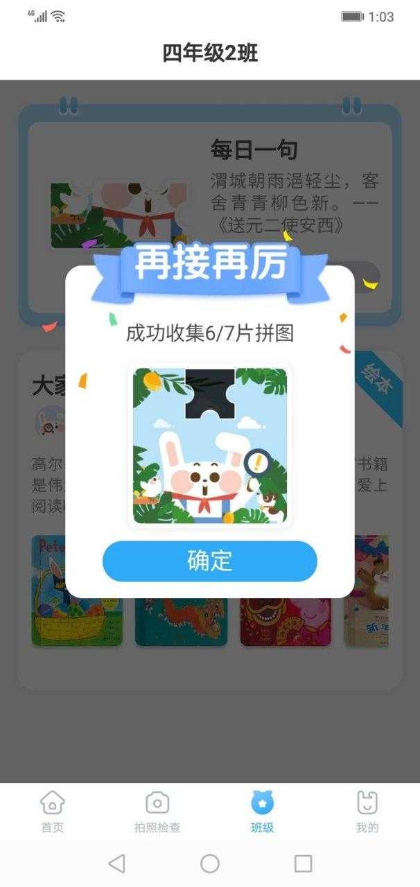一起作业学生端新版本下载-2025最新官方版免费安装