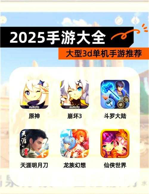 什么单机游戏好玩又耐玩？2025最新推荐单机游戏排行榜