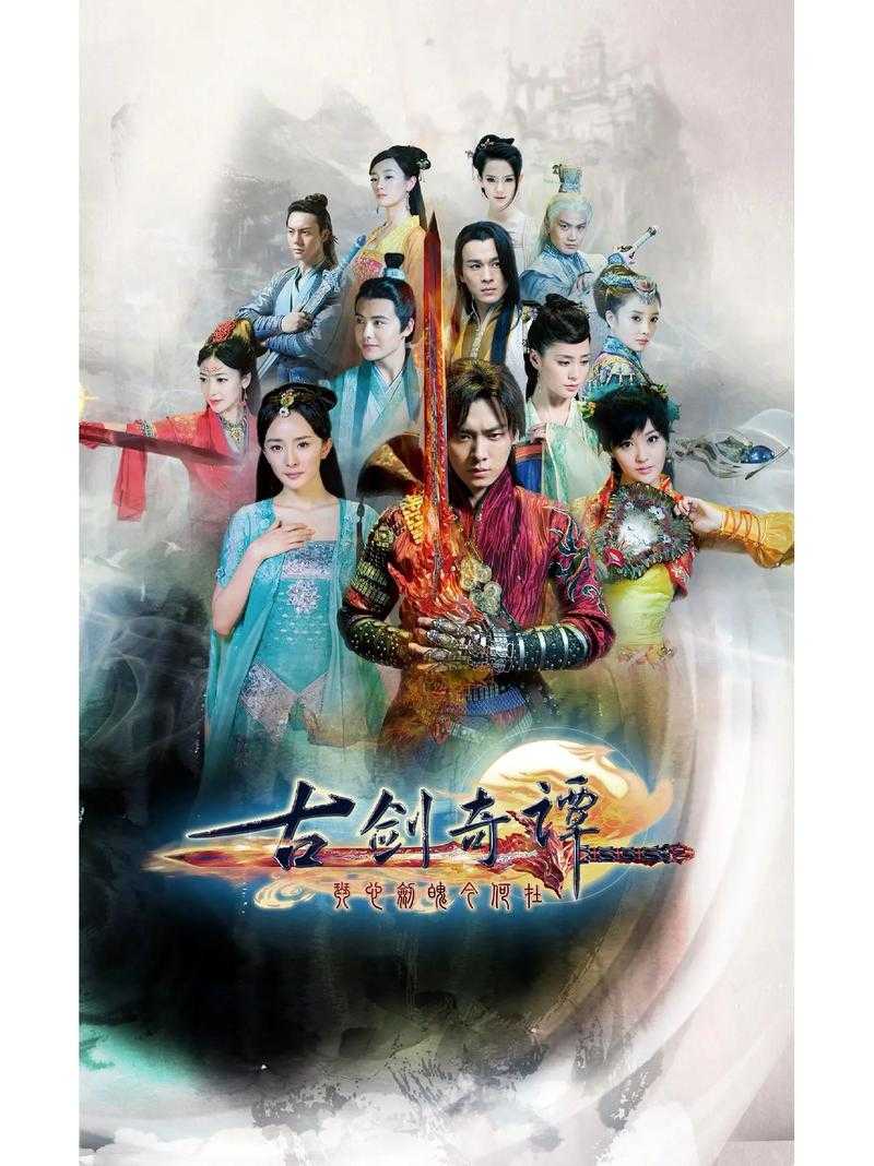 《仙剑1到仙剑7全部电视剧名称汇总|仙剑系列全集列表完整版》