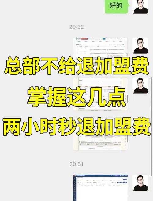 万能盒子退费流程详解 - 快速退款方法及注意事项