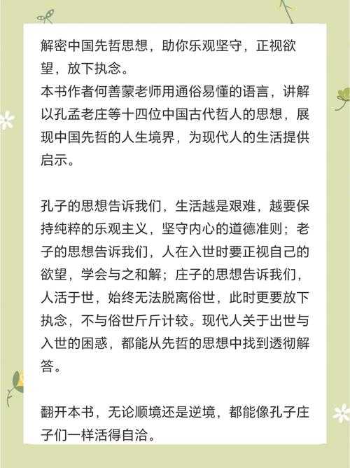 为什么说创世之书是现代人必备指南?