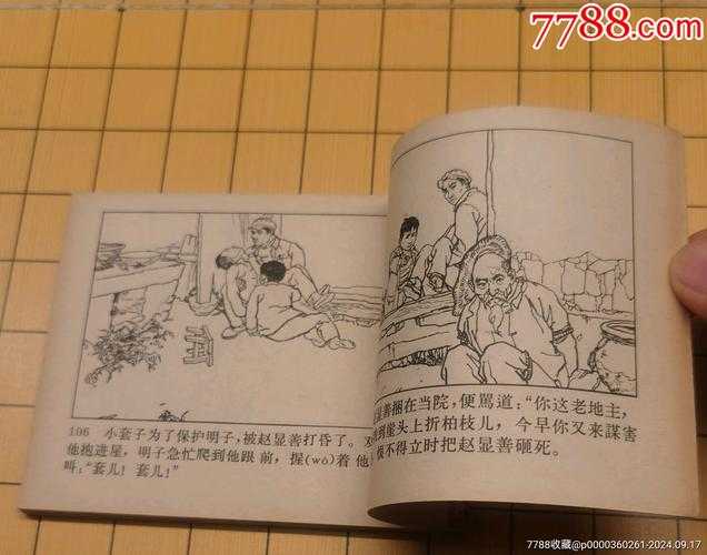 八十年最值钱的小人书:收藏市场价值连城的经典连环画盘点