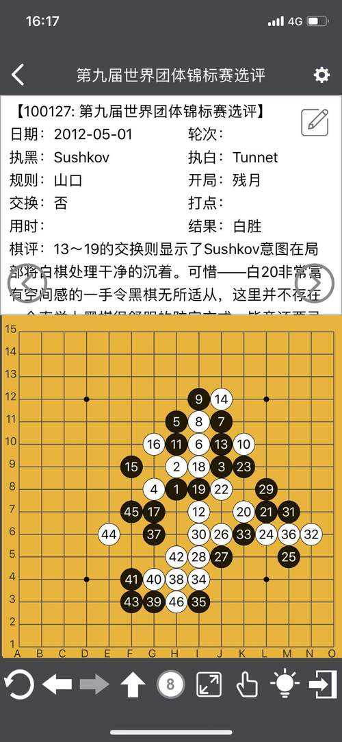 五子棋软件使用说明书：从入门到精通