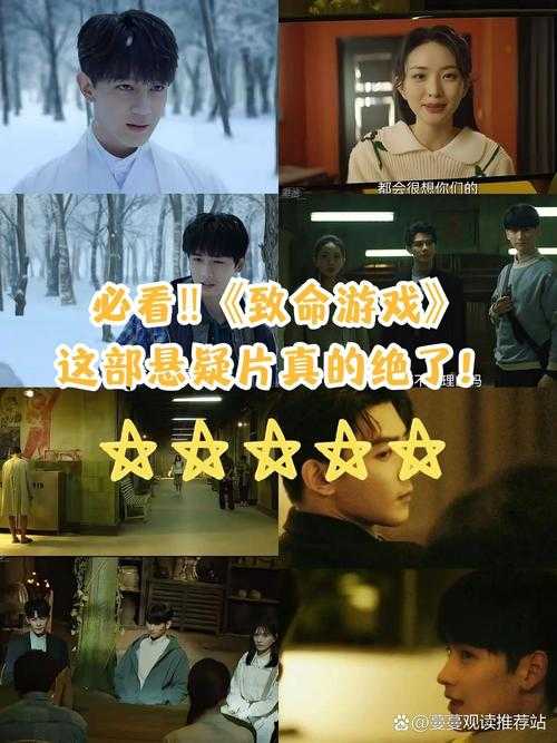 《致命游戏:一群人玩死亡游戏的恐怖电影》