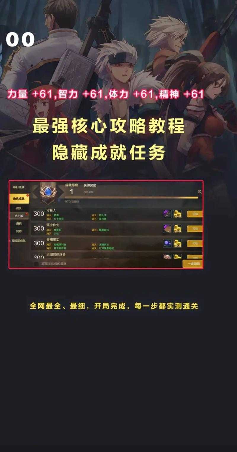 dnf称号任务进度条卡住怎么办?新手破解法