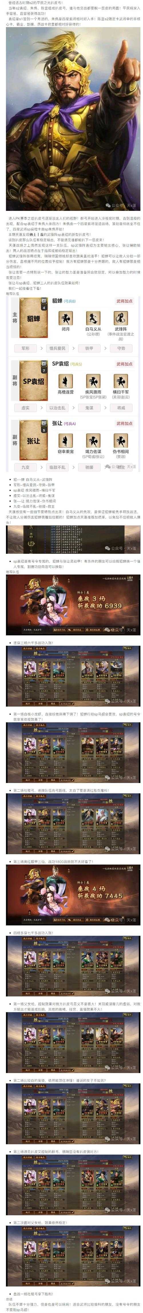 三国之家游戏视频:经典策略对战与武将养成全攻略