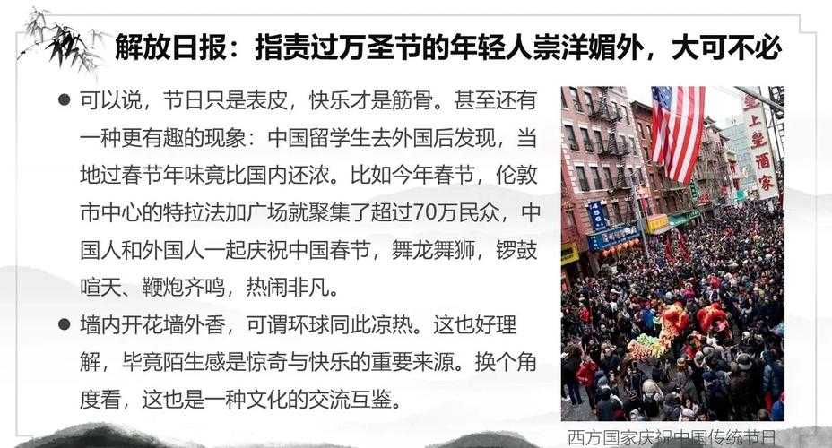 万圣节在中国:文化碰撞、本土狂欢与争议全解析