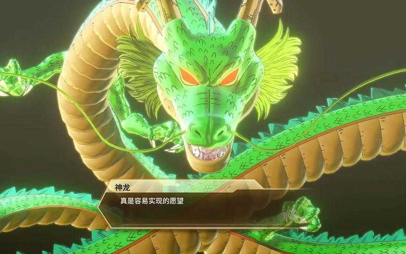 七龙珠神龙:召唤神龙实现愿望的终极指南